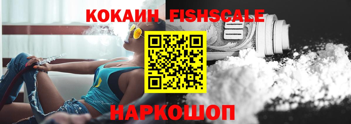 Каменск-Уральский  Cocaine  Вход с VPN  Кокаин Columbia  КОКАИН 98% 