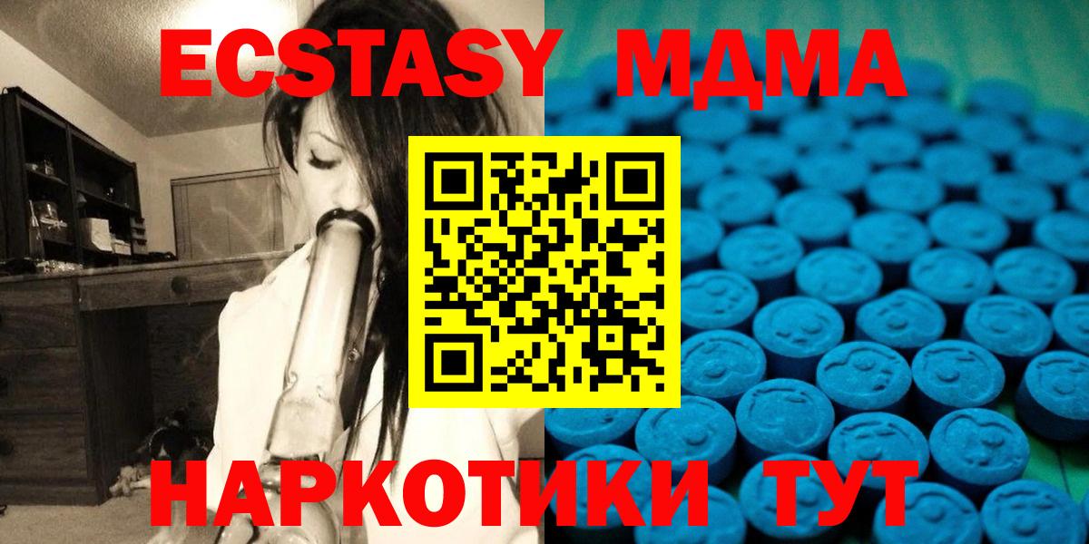 Ecstasy 250 мг  Ecstasy Philipp Plein  Каменск-Уральский  Вход с VPN 