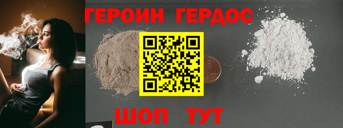 ГЕРОИН герыч  Вход с VPN  Героин  Каменск-Уральский 
