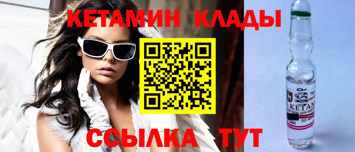 Каменск-Уральский  кракен как зайти  Вход с VPN  КЕТАМИН ketamine 