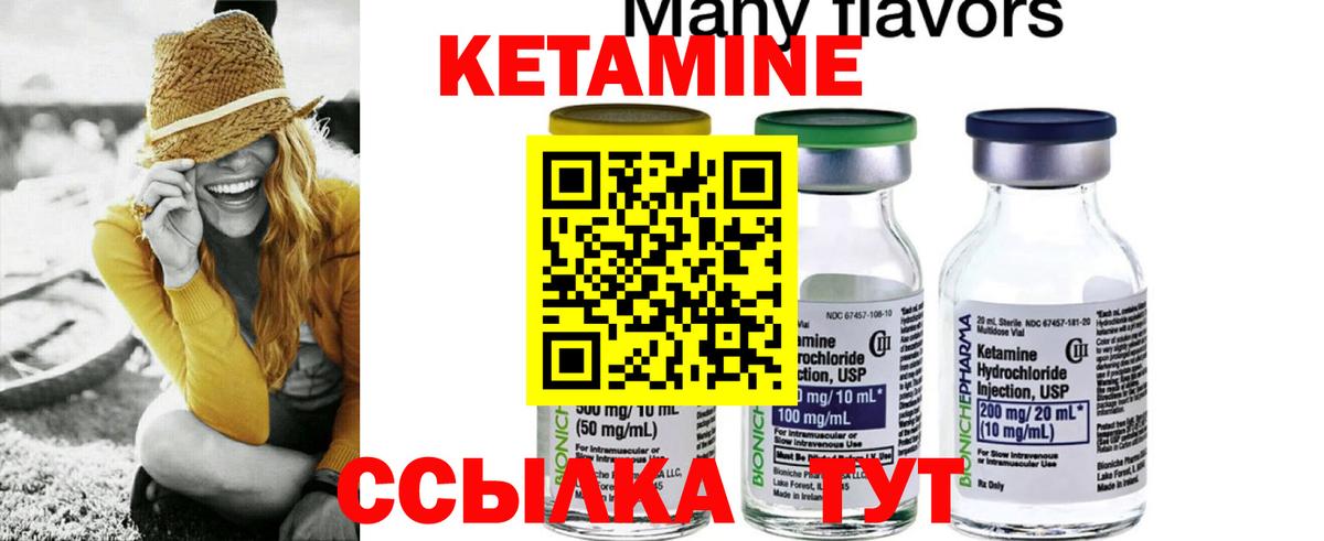 КЕТАМИН VHQ Каменск-Уральский