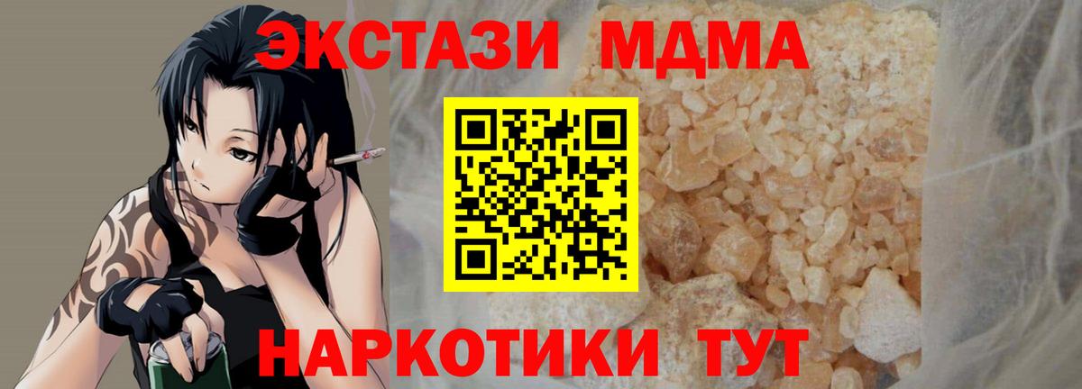 MDMA кристаллы Каменск-Уральский