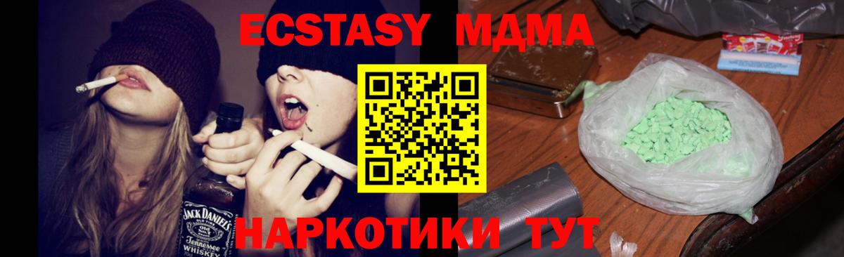 МДМА кристаллы  Вход с VPN  MDMA crystal  Каменск-Уральский 