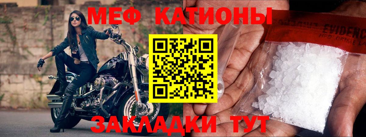 МЯУ-МЯУ  Вход с VPN  Каменск-Уральский  Меф мука  Меф мяу мяу 