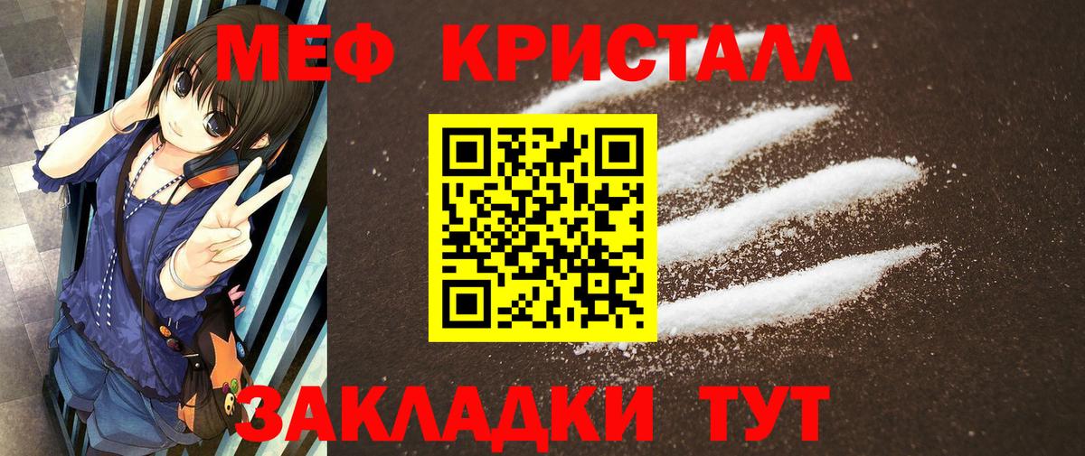 Мефедрон кристаллы Каменск-Уральский