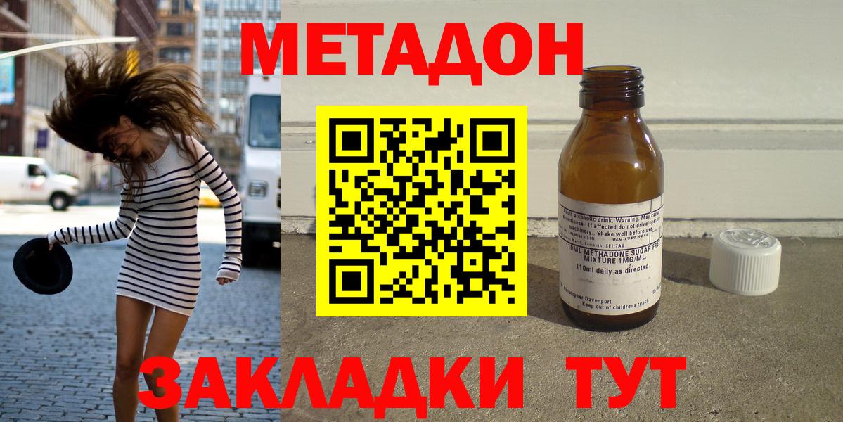 Метадон белоснежный  Вход с VPN  Каменск-Уральский  МЕТАДОН белоснежный 