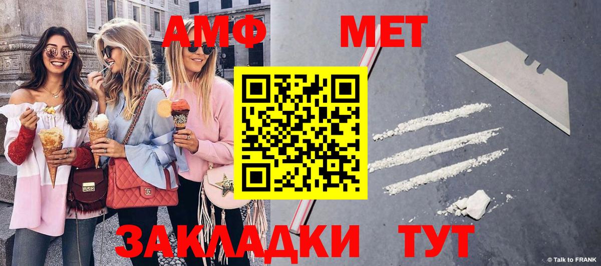 Каменск-Уральский  МЕТАМФЕТАМИН пудра  Вход с VPN  МЕТАМФЕТАМИН пудра 