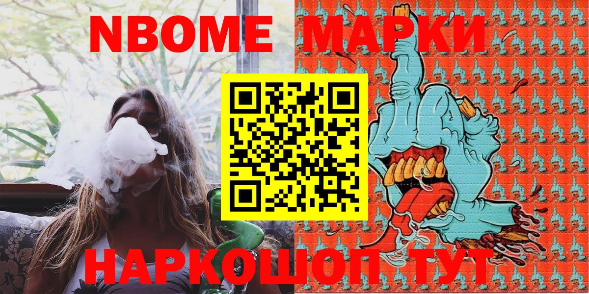 Марки NBOMe 1,5мг  Наркотические марки  Каменск-Уральский  Марки NBOMe 1,5мг  Вход с VPN 
