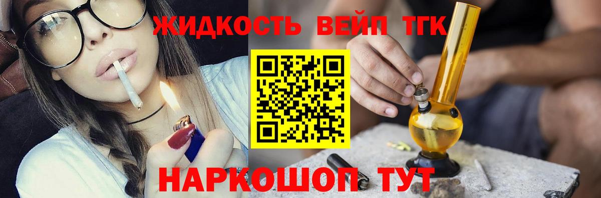 ТГК жижа Каменск-Уральский