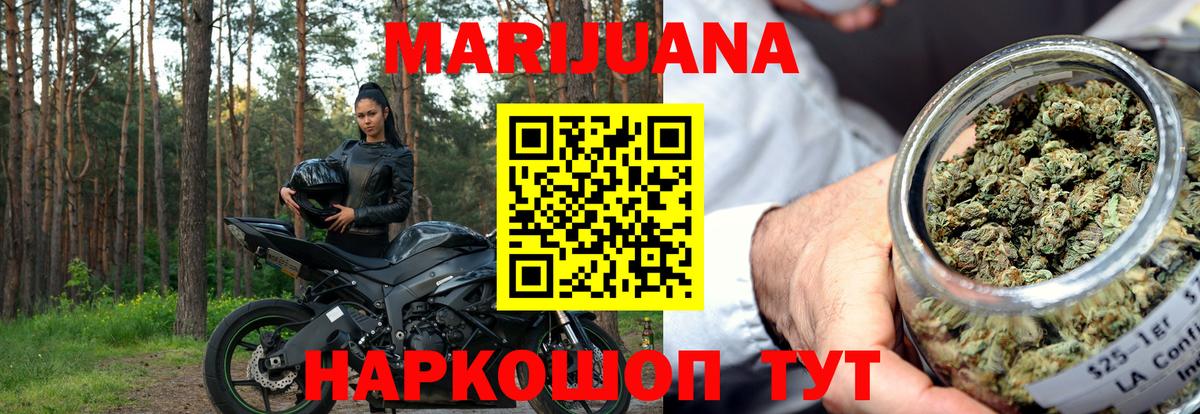 Марихуана THC 21% Каменск-Уральский