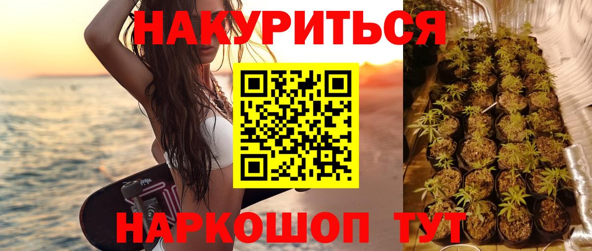 Каннабис VHQ  Шишки марихуана планчик  Каменск-Уральский  Вход с VPN 